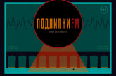 Подлипки FM