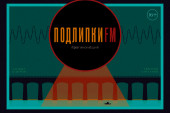 Подлипки FM