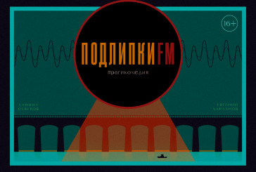 Подлипки FM